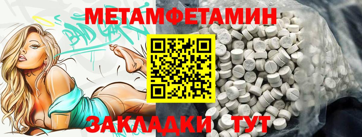 Амфетамин 97%  Вход с VPN  Амфетамин  Саранск 