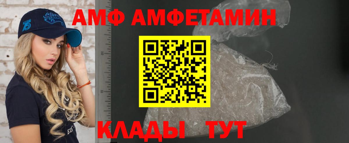 Амфетамин Розовый Саранск