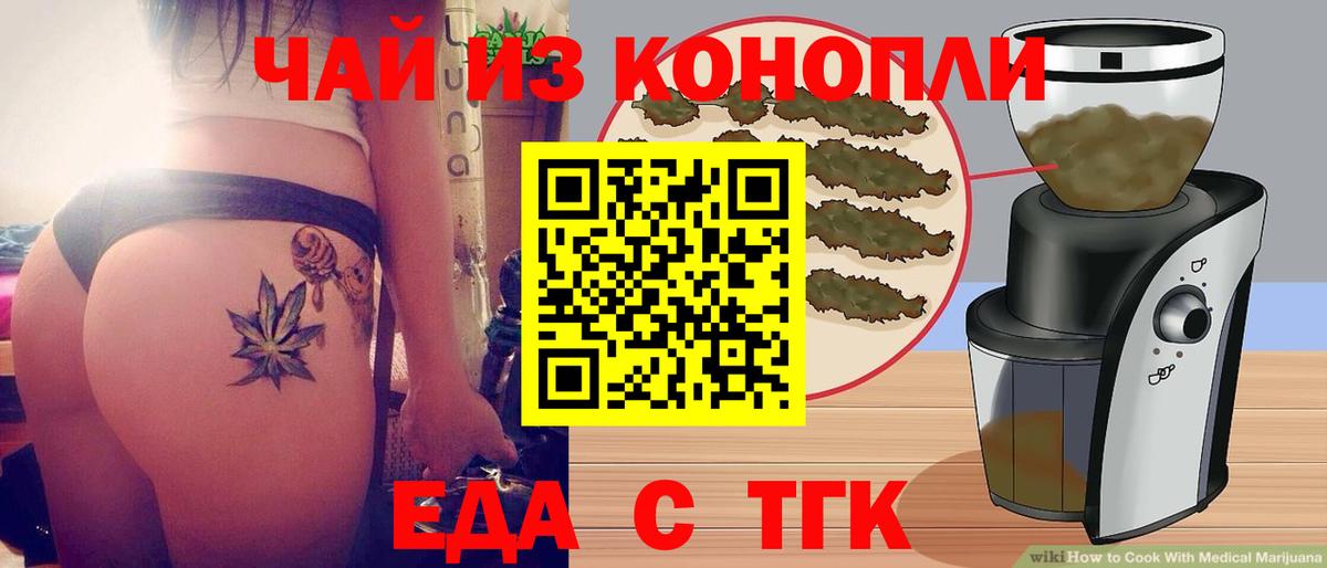 Cannafood конопля  Вход с VPN  Саранск 