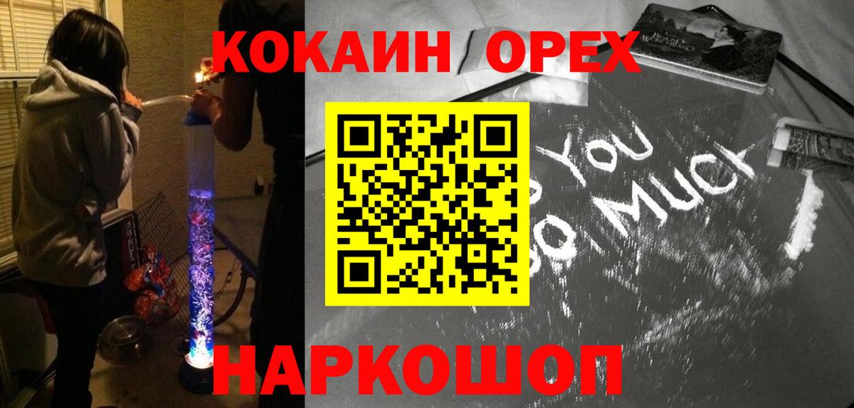 Cocaine Боливия  COCAIN 99%  Вход с VPN  Саранск 