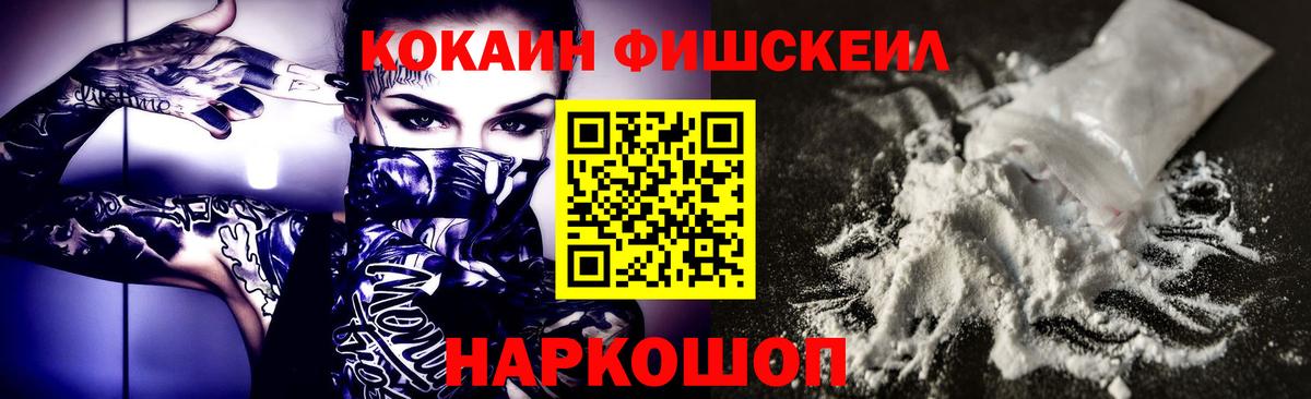 COCAIN Колумбийский Саранск