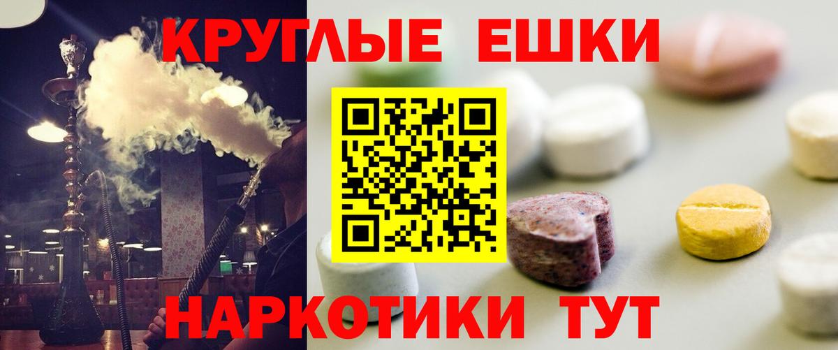 Ecstasy ешки Саранск