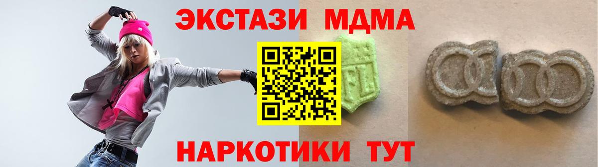 Ecstasy 250 мг  Вход с VPN  Саранск 