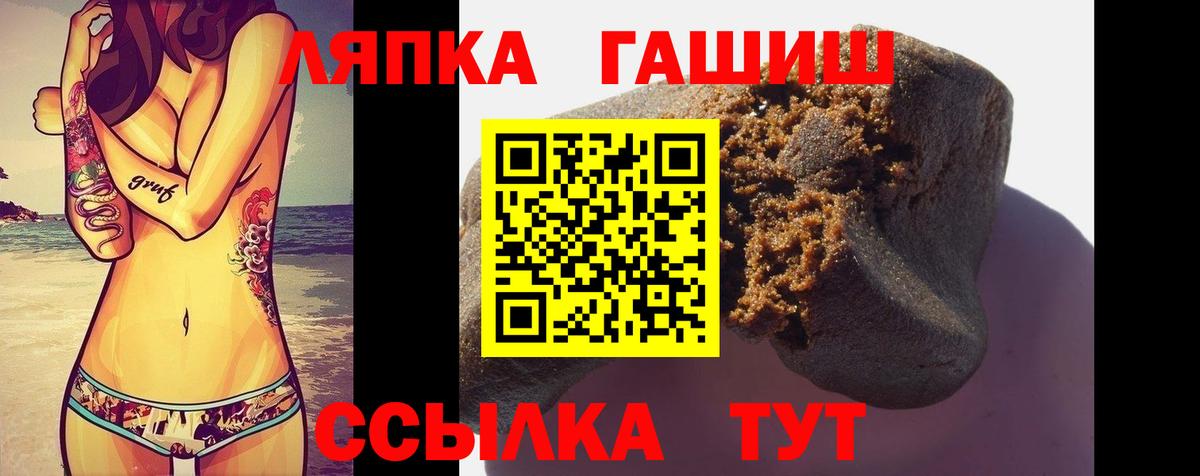 Саранск  ГАШ убойный  Вход с VPN  купить наркотик  ГАШ AMNESIA HAZE  ГАШ 