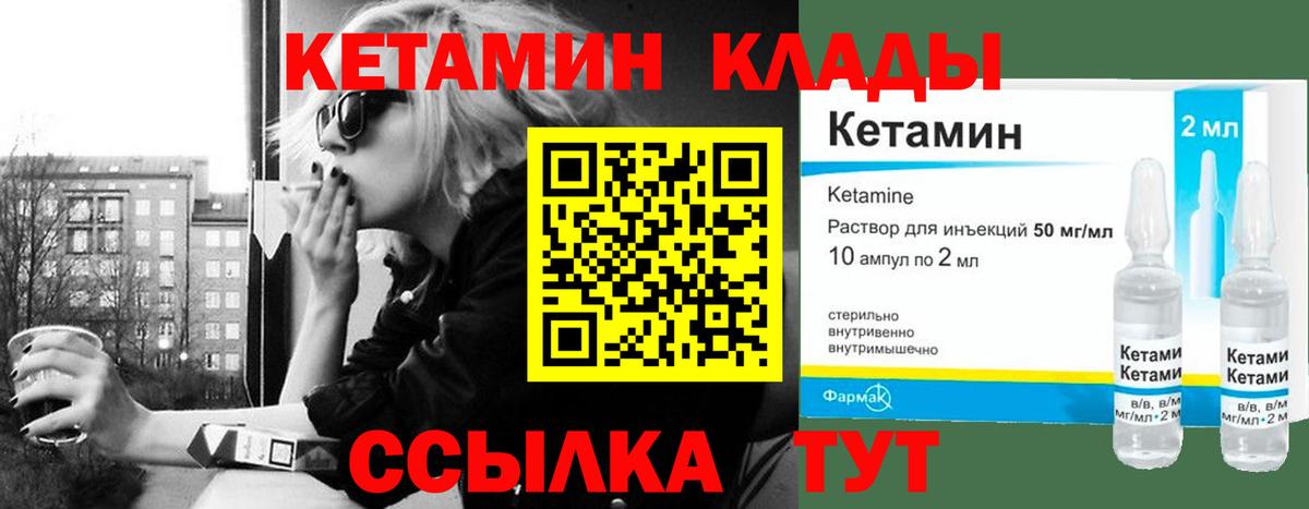 Кетамин ketamine Саранск