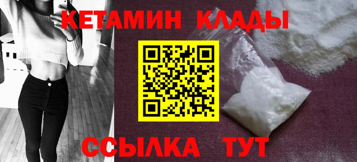   ONION  Вход с VPN  Саранск  Кетамин VHQ 