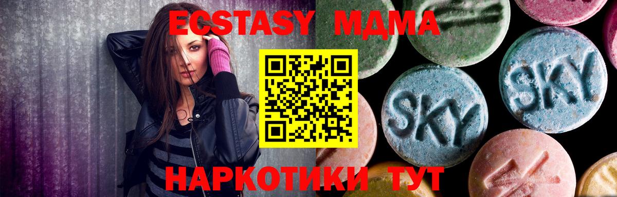 МДМА crystal  Вход с VPN  MDMA кристаллы  МДМА  Саранск 
