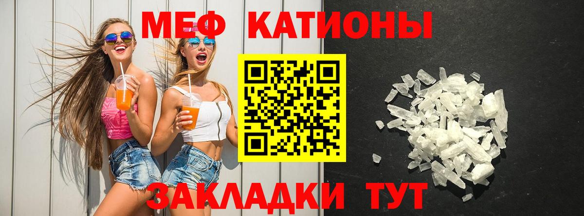 Мефедрон мука Саранск