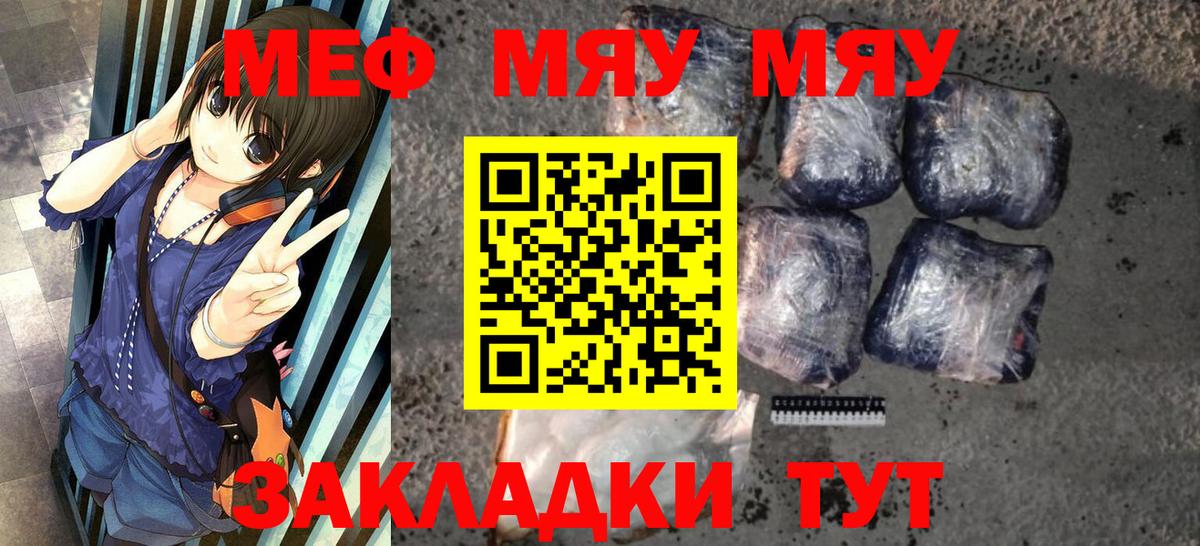 хочу наркоту  МЯУ-МЯУ мука  Меф кристаллы  Вход с VPN  Саранск  МЯУ-МЯУ 