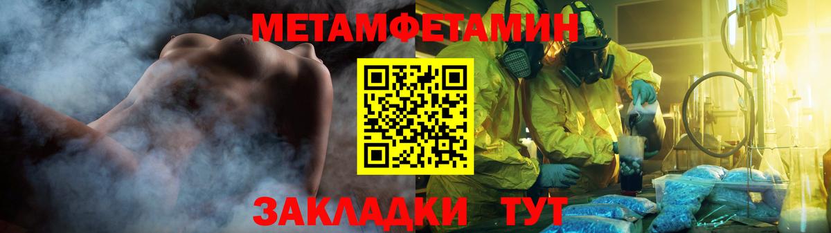 Первитин Декстрометамфетамин 99.9% Саранск