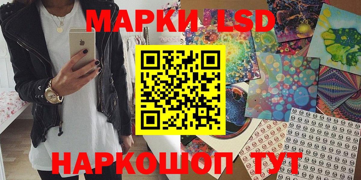 Марки NBOMe 1,8мг  Вход с VPN  Саранск 