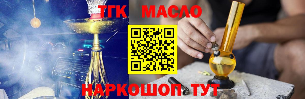 Дистиллят ТГК Wax Саранск